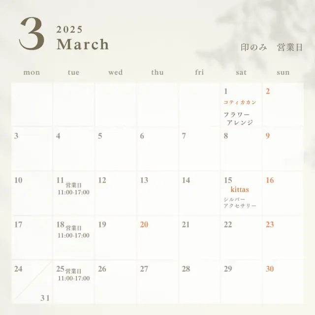 今月の営業日カレンダーです

3月1日は、コティカカンさんによるフラワーアレンメント
3月15日は、kittasさんによるシルバーアクセサリー作り
基本的に火曜日が教室や販売してますが、他の曜日も日程が合えば対応出来ます。
ゆっくりとアロマを選んでみませんか？

#aeaj認定アロマテラピーインストラクター 
#aeajアロマテラピーアドバイザー資格認定教室 
#山形市東原町
#フラワーアレンジメント 
#シルバーアクセサリー作り
