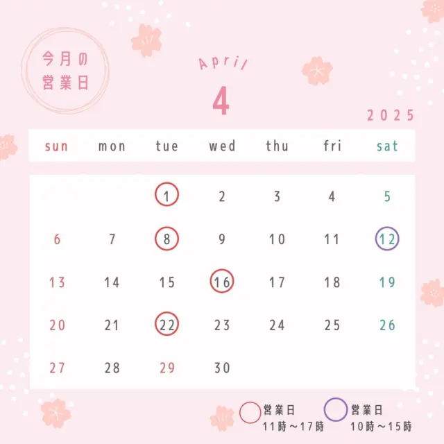 春が待ち遠しいと思いながら、作品に作りしてます。
今月の営業日カレンダーです。
よろしくおねがいします😊
#aeajアロマテラピーアドバイザー認定教室 
#aeajアロマテラピーインストラクター 
#山形市東原町